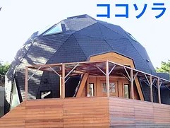 ココソラ